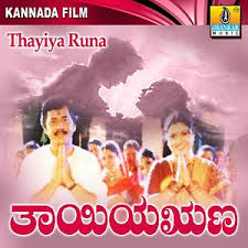 Thayiya Runa 1998